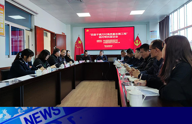 洛斯特制藥到廣澳街道溪頭社區(qū)開展“百千萬高質(zhì)量發(fā)展工程”主題活動