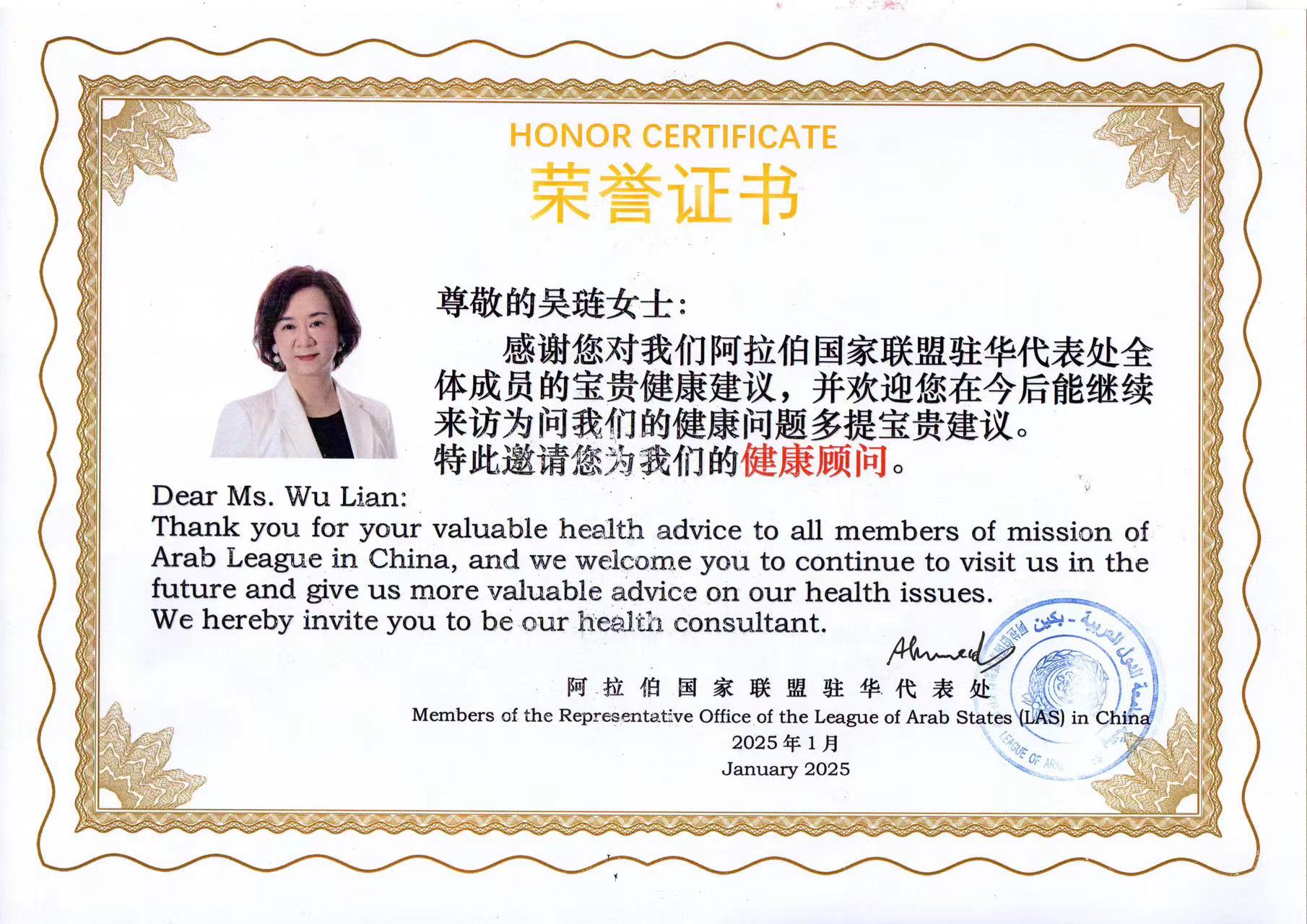 新年之喜！苯扎氯銨外科洗手消毒液成為阿拉伯國家聯盟駐華代表處成員“指定用品”