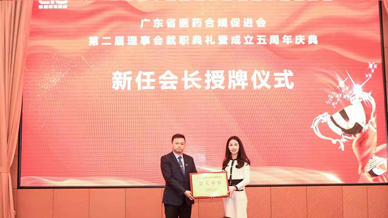 省醫藥合規促進會成立五周年慶典