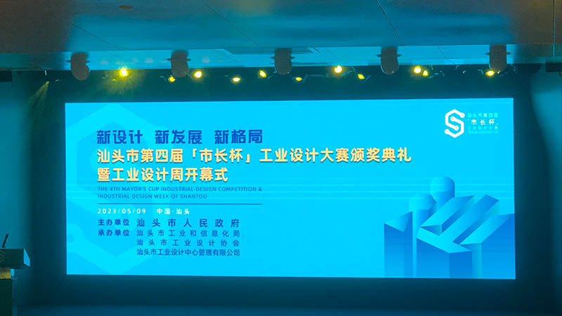 新設計 新發展 實現產業升級 | 洛斯特制藥喜獲汕頭“市長杯”工業設計大賽金獎