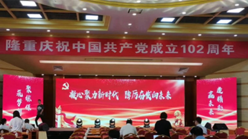 頌歌獻給黨|洛斯特制藥參加“凝心聚力新時代，踔厲奮發向未來”主題活動