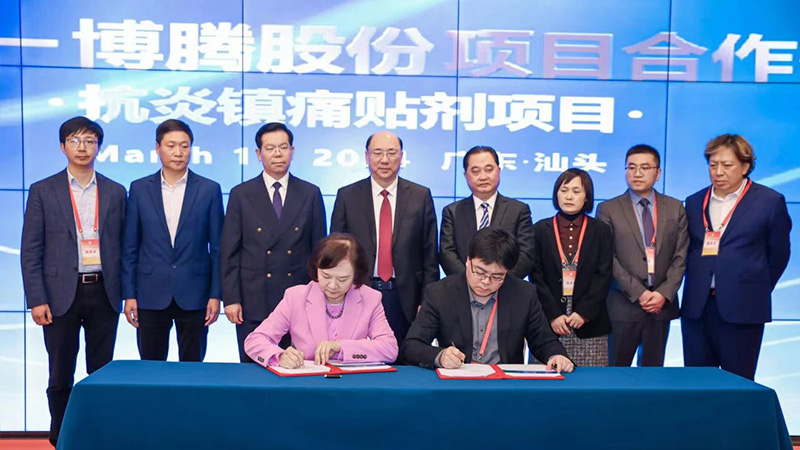 推動市大健康產(chǎn)業(yè)高質(zhì)量發(fā)展 |2024年汕頭市大健康產(chǎn)業(yè)發(fā)展高峰論壇