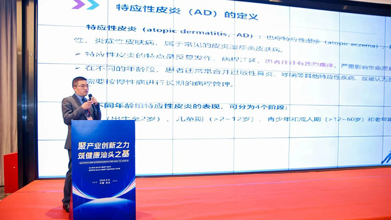 推動市大健康產(chǎn)業(yè)高質(zhì)量發(fā)展 |2024年汕頭市大健康產(chǎn)業(yè)發(fā)展高峰論壇