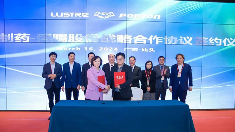 強(qiáng)強(qiáng)聯(lián)合 共謀發(fā)展｜熱烈祝賀洛斯特制藥與博騰股份戰(zhàn)略合作簽約儀式圓滿成功！