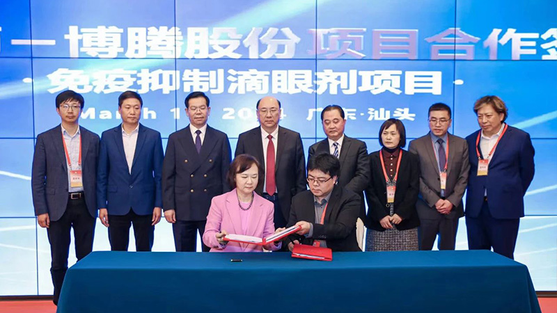 強(qiáng)強(qiáng)聯(lián)合 共謀發(fā)展｜熱烈祝賀洛斯特制藥與博騰股份戰(zhàn)略合作簽約儀式圓滿成功！