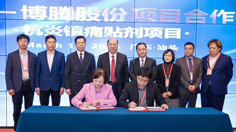 強(qiáng)強(qiáng)聯(lián)合 共謀發(fā)展｜熱烈祝賀洛斯特制藥與博騰股份戰(zhàn)略合作簽約儀式圓滿成功！