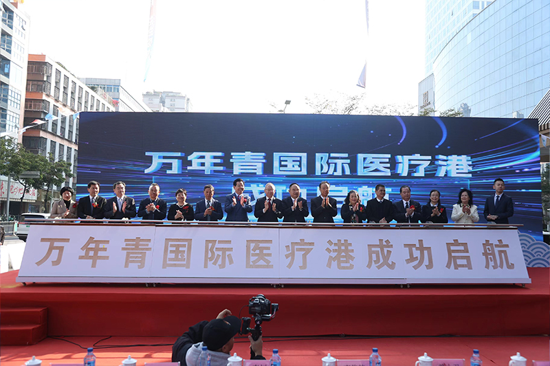 萬(wàn)年青國(guó)際醫(yī)療港盛大啟航，助力加速汕頭大健康產(chǎn)業(yè)發(fā)展