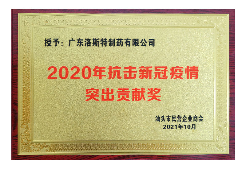 眾志成城抗疫情 愛心捐贈度難關