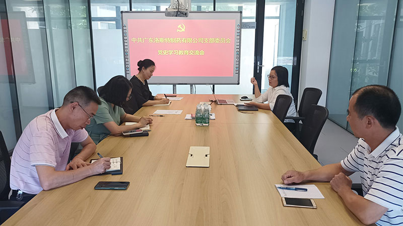 黨支部黨員開展黨史學習會