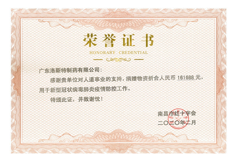 眾志成城抗疫情 愛心捐贈度難關